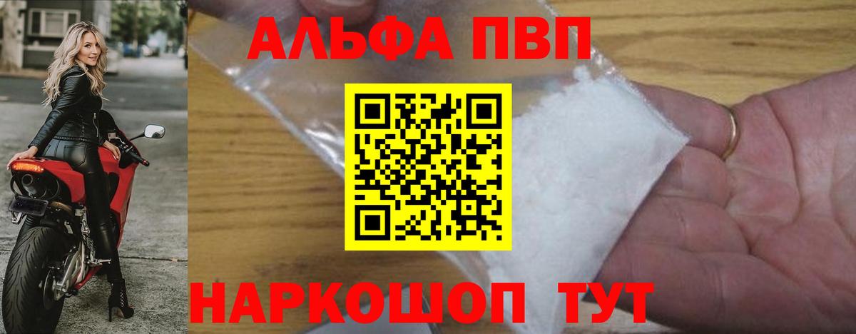 APVP кристаллы  APVP СК  Alpha-PVP Crystall  Вход с VPN  Коммунар 