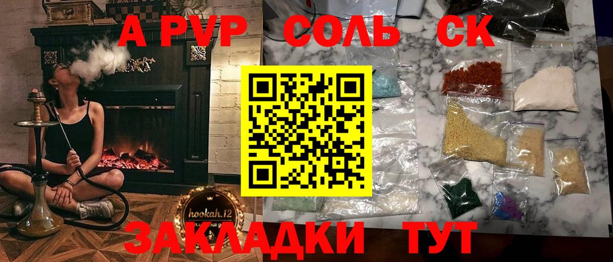 Альфа ПВП Соль Коммунар