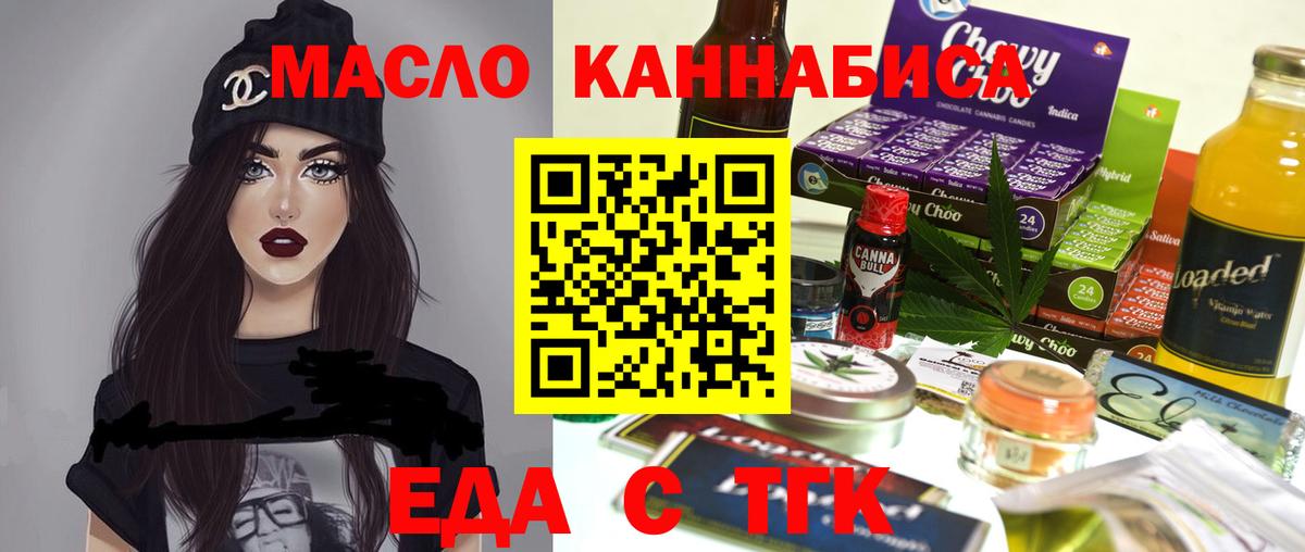 Печенье с ТГК марихуана Коммунар