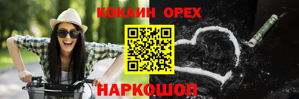 Cocaine Эквадор  Вход с VPN  Коммунар 