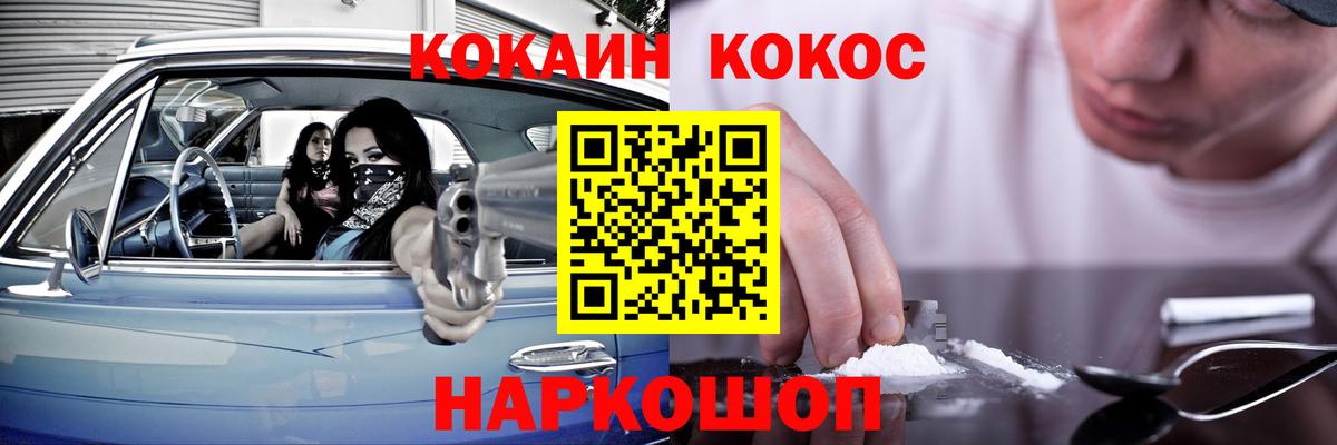 КОКАИН VHQ Коммунар