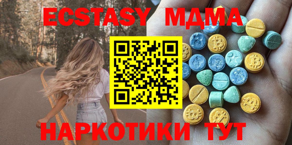 Ecstasy DUBAI  ЭКСТАЗИ DUBAI  ЭКСТАЗИ  Коммунар  Вход с VPN 