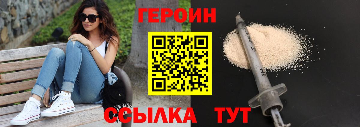 ГЕРОИН  Вход с VPN  Коммунар  ГЕРОИН хмурый 