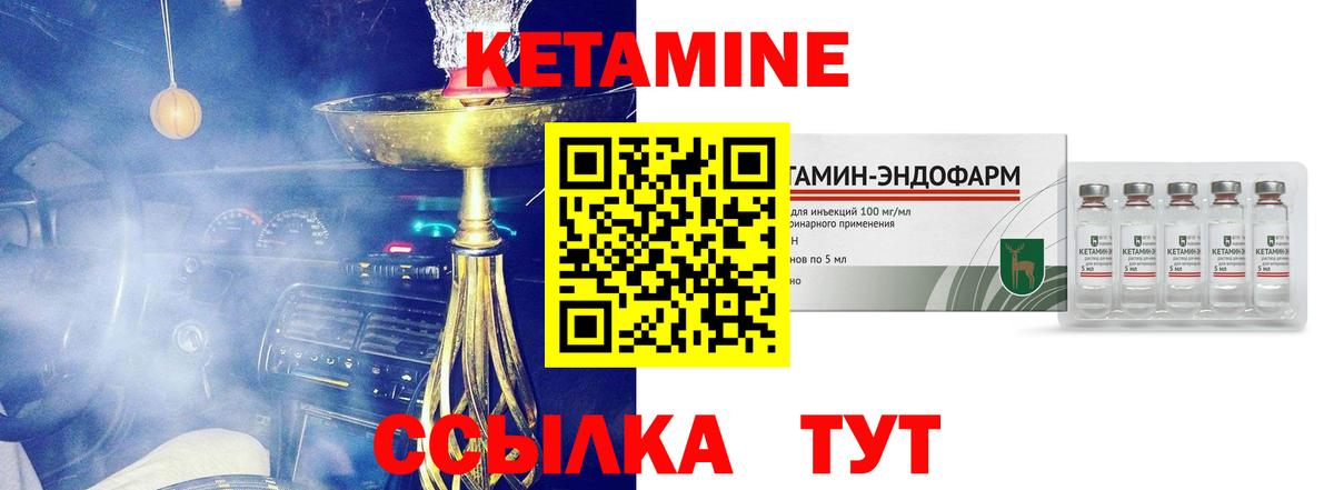 КЕТАМИН VHQ Коммунар