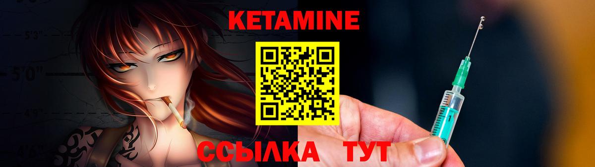 Кетамин ketamine  Кетамин VHQ  Коммунар  Вход с VPN 