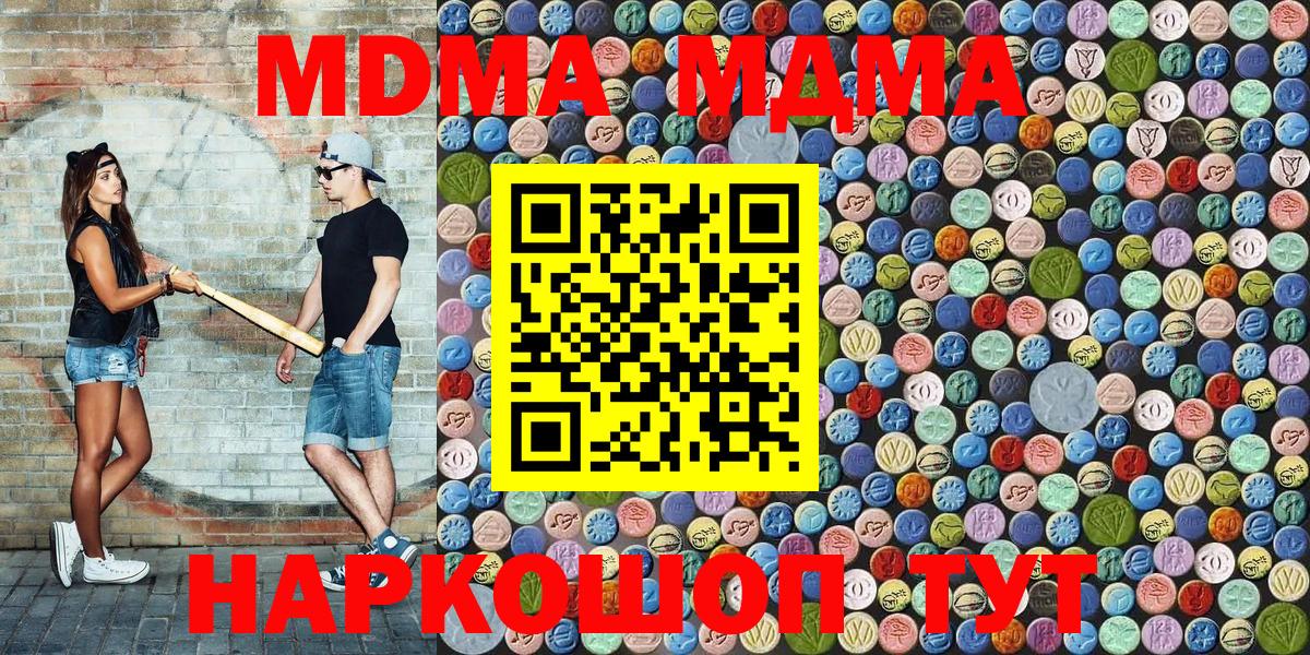 MDMA  Вход с VPN  Коммунар  МДМА crystal 