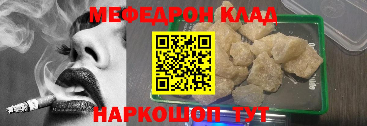 Меф мяу мяу мука Коммунар