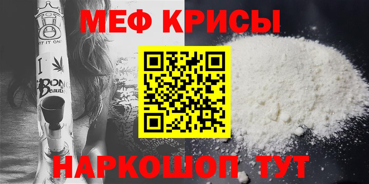 Меф  МЕФ  Коммунар  Вход с VPN  купить закладку  Мефедрон мука  Меф кристаллы 
