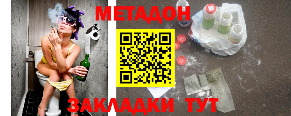МЕТАДОН VHQ Коммунар