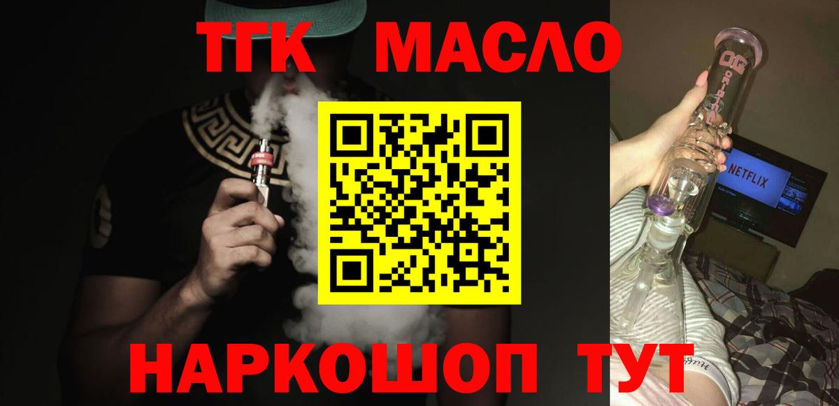 Коммунар  закладки  Вход с VPN  Дистиллят ТГК Wax  Дистиллят ТГК вейп 