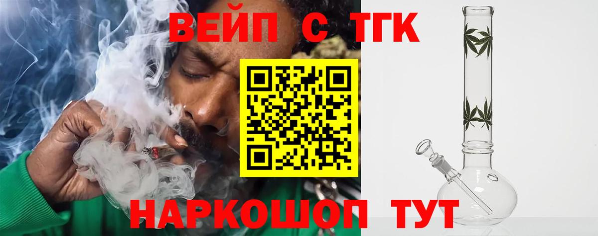 Дистиллят ТГК вейп Коммунар